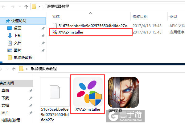 猛将争霸电脑版安装教程1