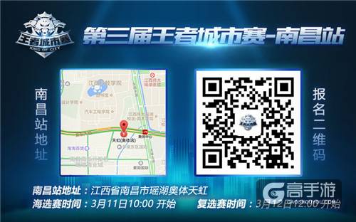 【王者荣耀城市赛】第二轮城市擂台发布，3月11日燃血再战