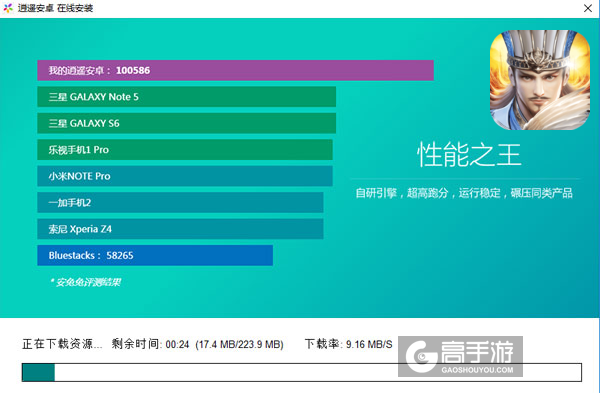 烽火十八州电脑版安装教程2