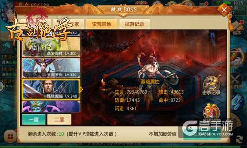 提剑斩妖魔 冰河游戏《古剑绝学》大闹BOSS之家