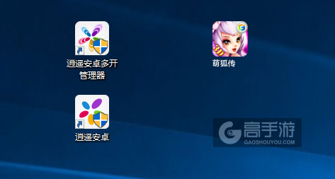 萌狐传多开管理器ICON
