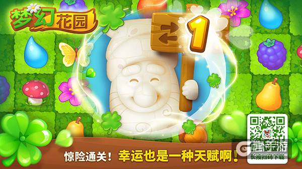 展现你的个性花园《梦幻花园》全新版本分享功能上线 