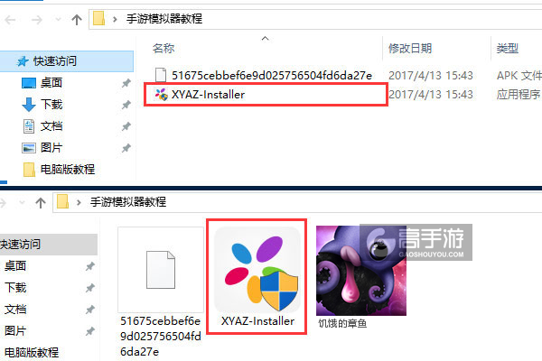 饥饿的章鱼电脑版安装教程1