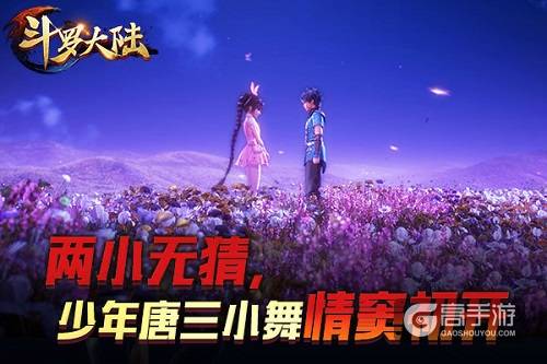 大玩换装趴？ 动画片形象入驻《新斗罗大陆》新版
