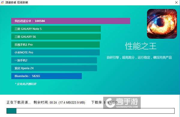 暗黑无尽之剑电脑版安装教程2