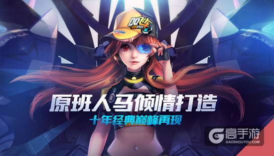 最强S车！QQ飞车手游S车排行榜一览