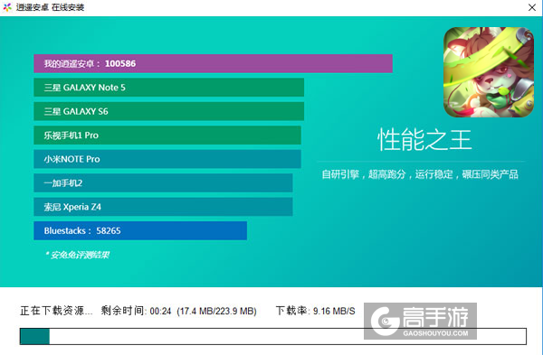 四则精灵电脑版安装教程2