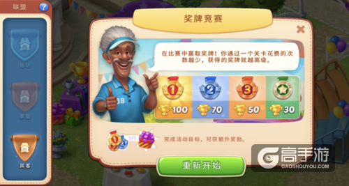 《梦幻家园》上线国庆版本，悠悠长假有“家”才完美