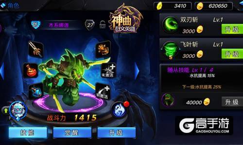 骑枪之王 《神曲之符文英雄》人类王子背景介绍