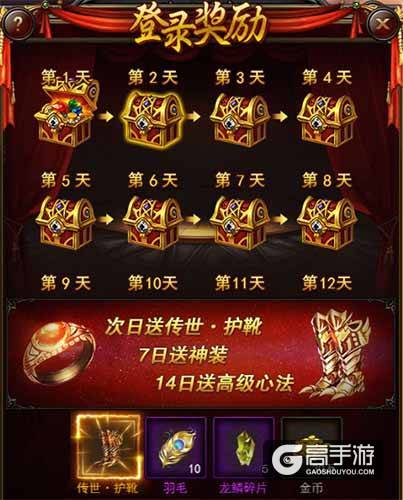 极品神装免费领取！《传奇来了》多重好礼送不停