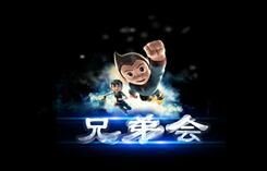 无兄弟不战斗 幻城手游“兄弟会”专访