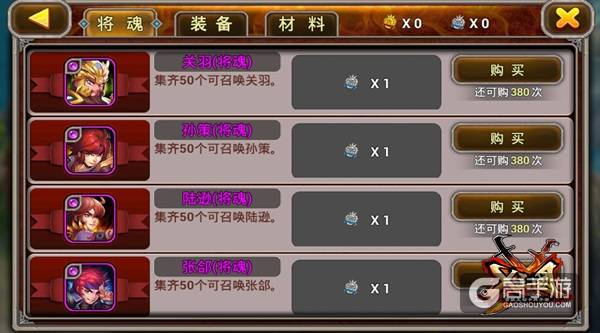 会长威武！《X三国》新版基情开打