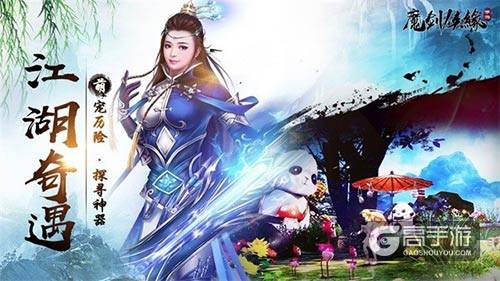 六道妖灵奇遇随缘 《魔剑侠缘》终极测试在即