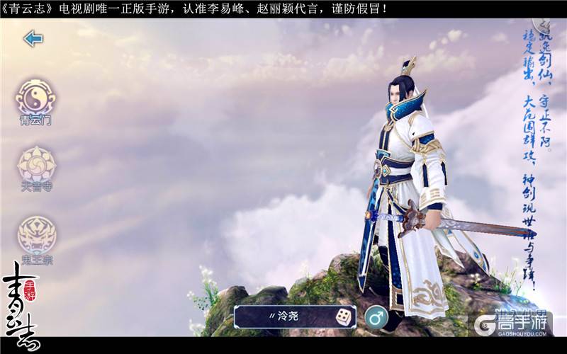8.26巅峰首测！ 《青云志》手游CG预告片震撼发布