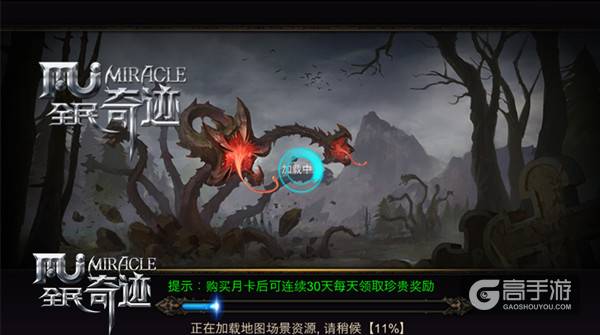 新旅途，新征程！ 《全民奇迹MU》2.0版本评测
