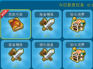 悬赏任务介绍