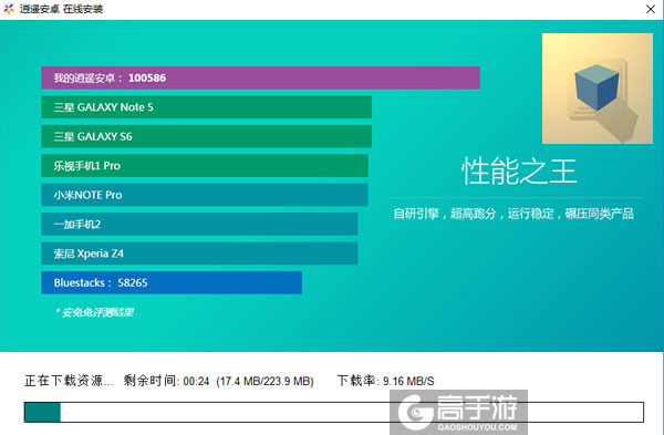 方块画廊电脑版安装教程2
