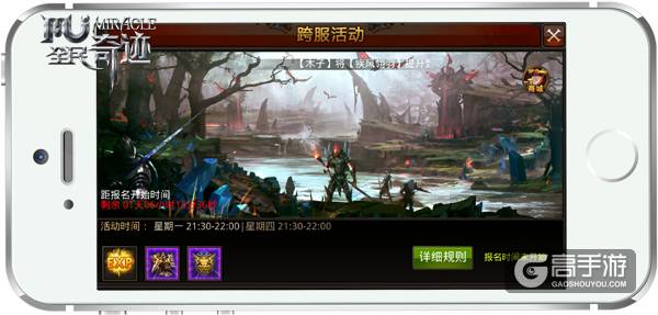 塔罗师大全 《全民奇迹MU》王者战场商城首爆