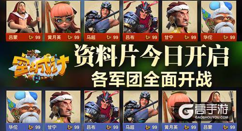 艾格拉斯《空城计》新资料片“群雄争霸”今日火爆开启