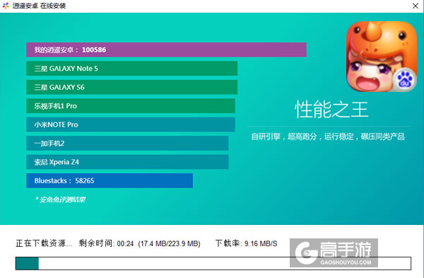 魔域迷宫电脑版安装教程2