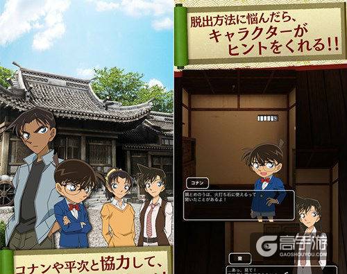 《名侦探柯南地下室脱出》上架AppStore日区