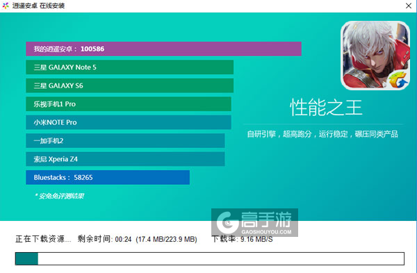 魔龙与勇士电脑版安装教程2