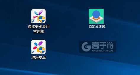 自定义迷宫多开管理器ICON