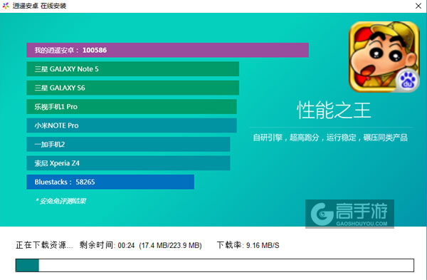 鬼子来了电脑版安装教程2
