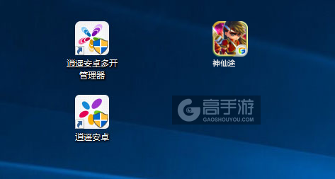 神仙途多开管理器ICON