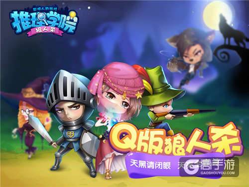又污又有创意，2017《推理学院》老司机带你飞