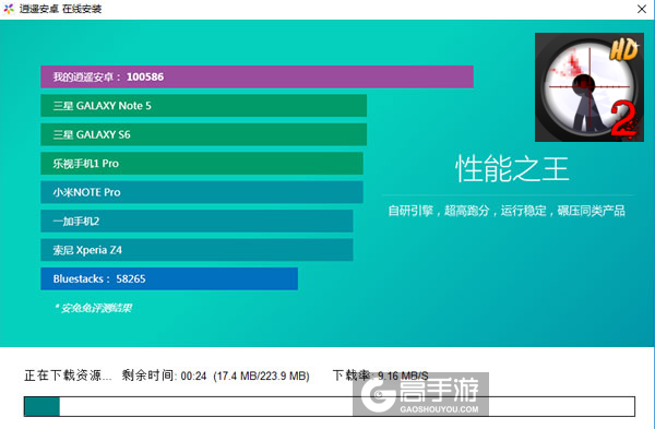 刽子手2电脑版安装教程2