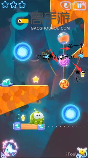 割绳子：魔法石头神庙6-13关视频攻略 割绳子：魔法6-13关攻略