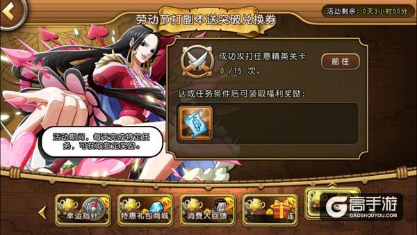 开启竞技热潮《航海王启航》新版本即将来临
