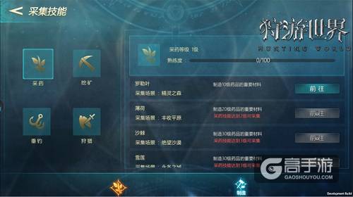 副业也精彩!《狩游世界》休闲玩法秘籍