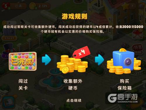 复活节新玩法第三波 《梦幻花园》金币贮备