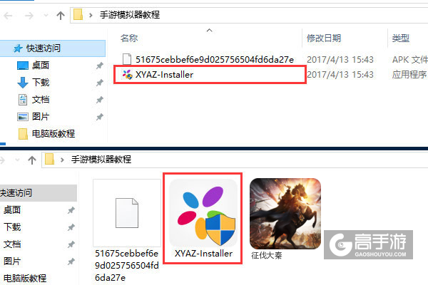 征伐大秦电脑版安装教程1