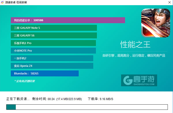 无双快打电脑版安装教程2