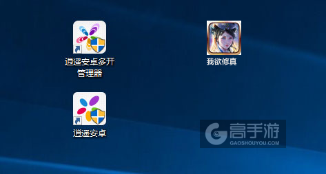 我欲修真多开管理器ICON