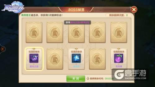 BOSS的笑容由我守护！《风色世界》战场燃爆夏天！