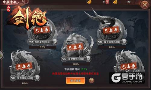 跨服砍杀战不休 冰河游戏《剑绝》惊现百人械斗