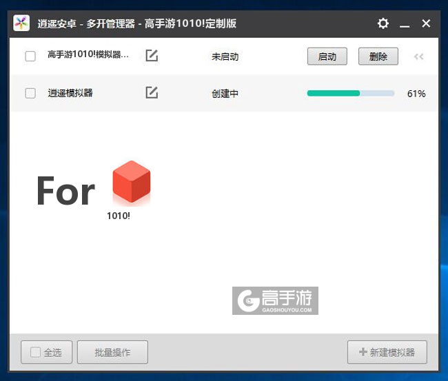 新的模拟器创建完毕