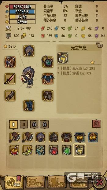 《贪婪洞窟》最佳附魔推荐 横扫洞窟非你莫属