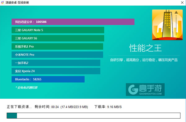 疯狂电梯管理员电脑版安装教程2