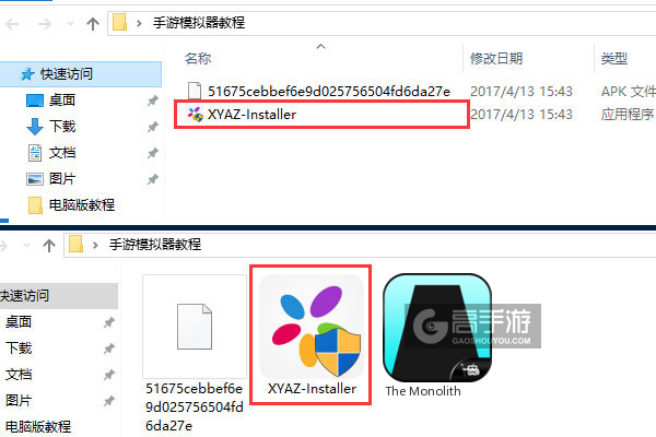 The Monolith电脑版安装教程1