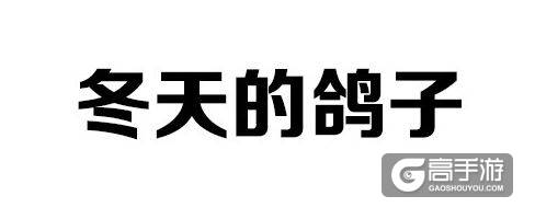 王者荣耀每日爆笑：