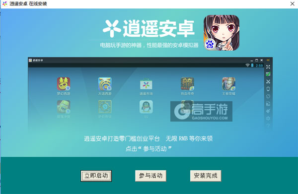 热血学园电脑版安装教程3