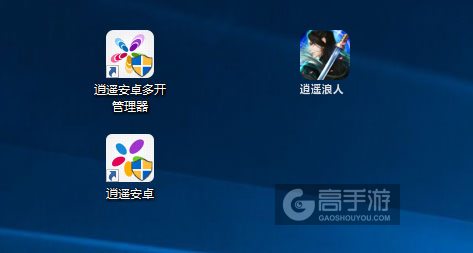 逍遥浪人多开管理器ICON