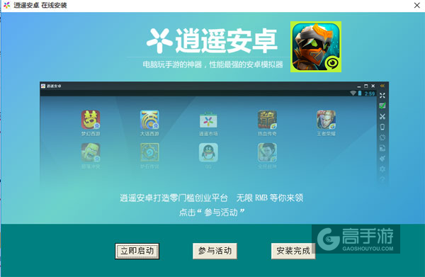元素：史诗英雄电脑版安装教程3