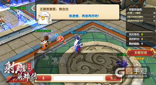 英雄3V3《射雕英雄传3D》群侠觉醒今日公测