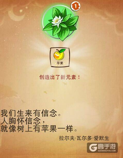 涂鸦上帝第二章科技攻略 